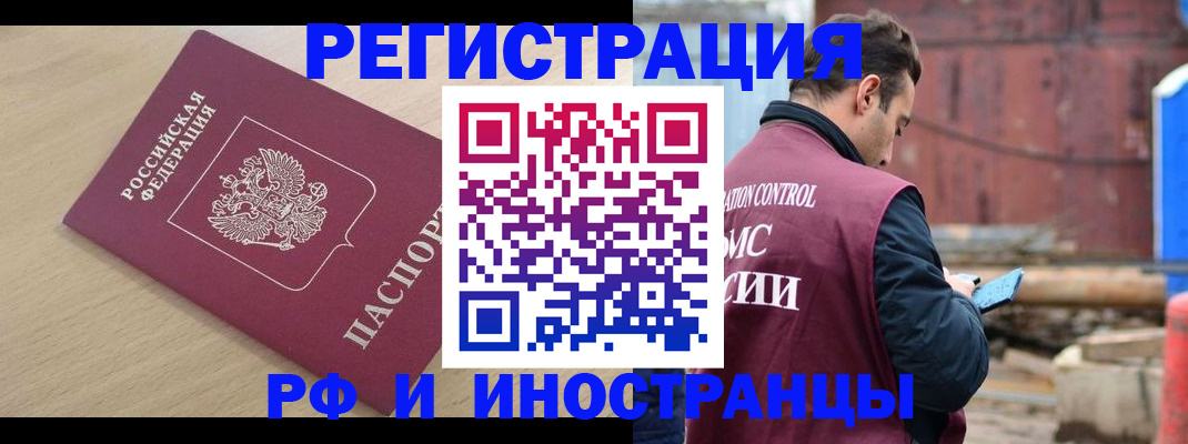 прописка поиск в Углегорске